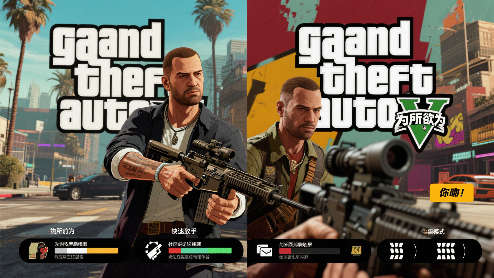 《GTA6》枪械设计新探:与前作风格对比,你更中意哪个? 《GTA6》枪械设计新探:与前作风格对比,你更中意哪个?