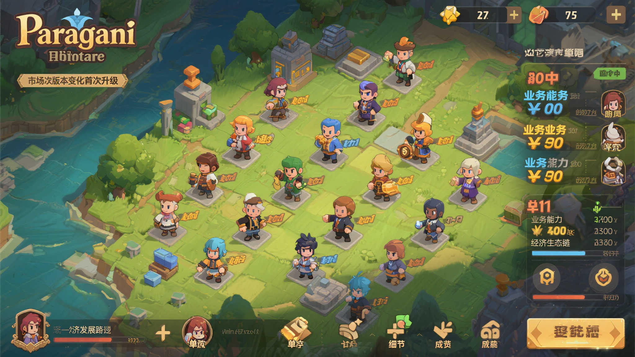 继承经典,《帕格尼物语》迎来重磅经济体系革新! 继承经典,《帕格尼物语》迎来重磅经济体系革新!